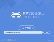 慧營銷專業(yè)版v6.4.0 賦能計(jì)算器設(shè)備銷售的高效工具