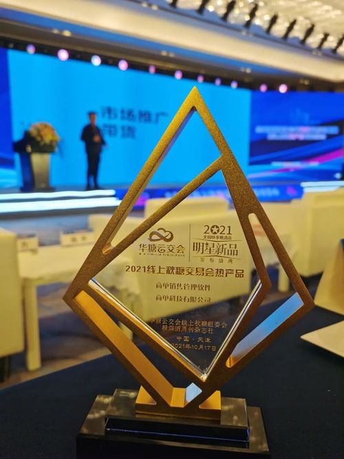 智能軟件賦能營銷新篇章 商單銷售管理軟件榮獲2021線上秋糖熱產(chǎn)品榮譽(yù)